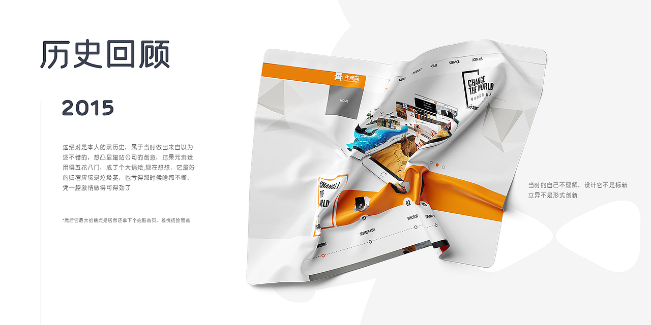 牛商网官网项目分享（图ZMjgwNDQ4Nzc2） - 企业官网 - 站酷设计师祝小贱原创素材 - 站酷ZCOOL
