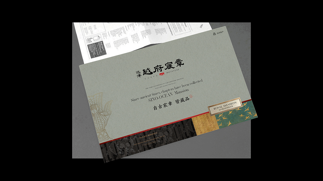 中国风新中式地产视觉设计提报