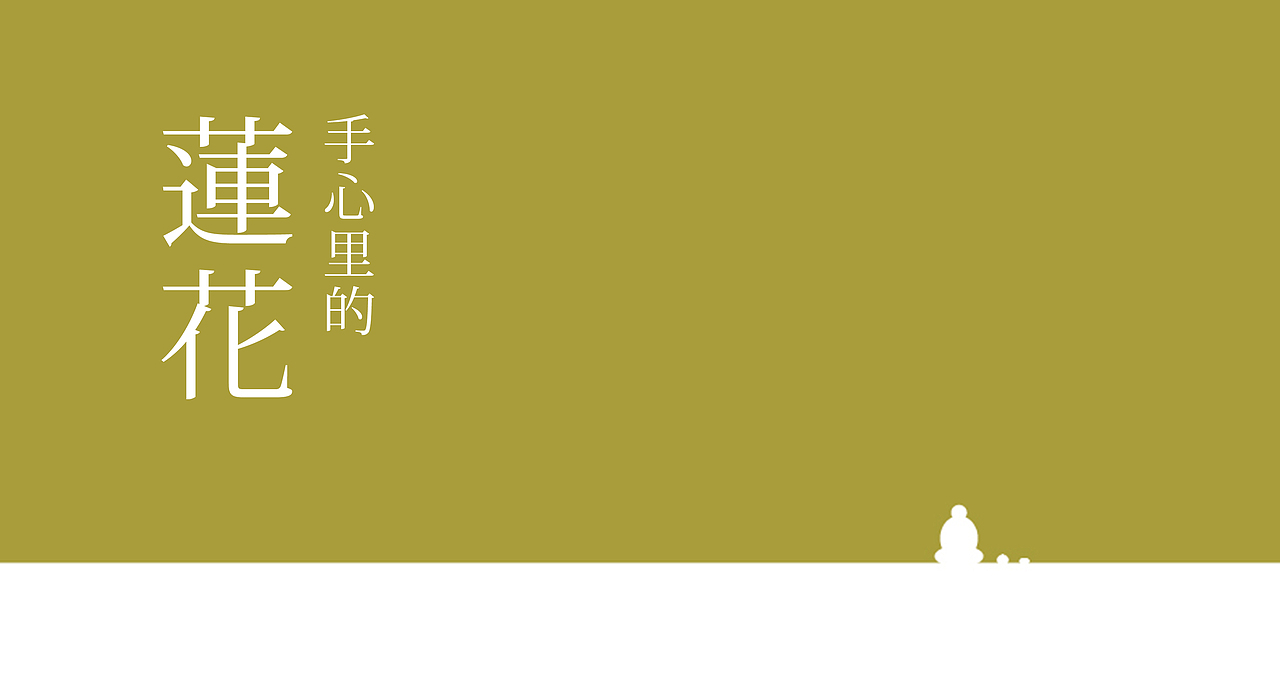 净莲瑜伽。插画风格方案。四套入