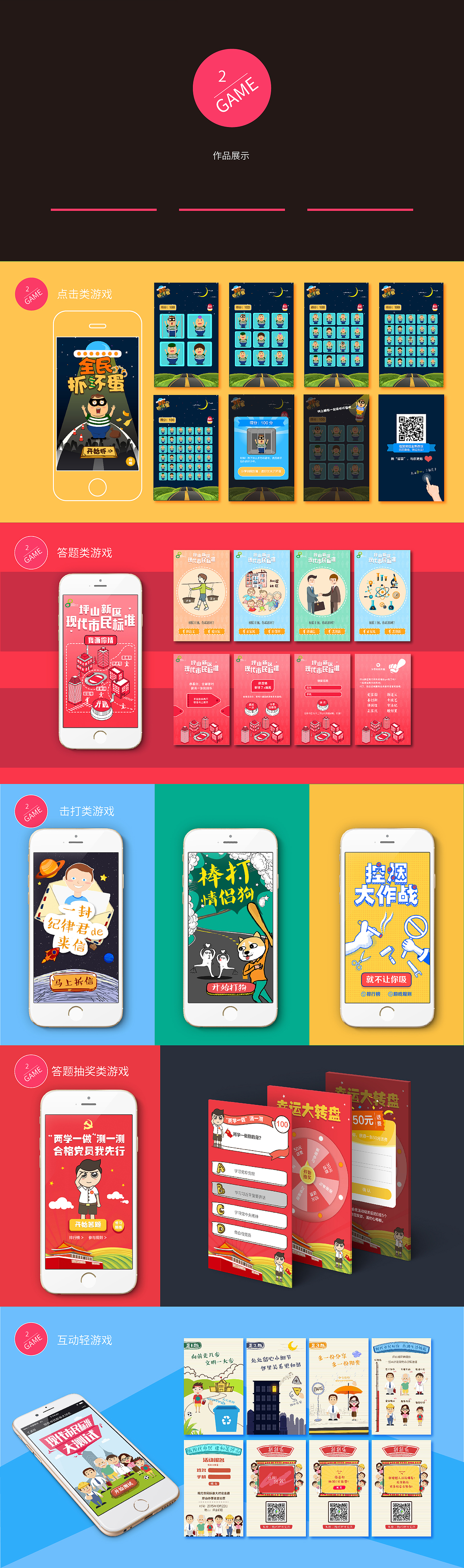 2015-2016works（圖ZNTQ3NjMxMDQ=） - APP界面 - 站酷設(shè)計師石青靈原創(chuàng)素材 - 站酷ZCOOL