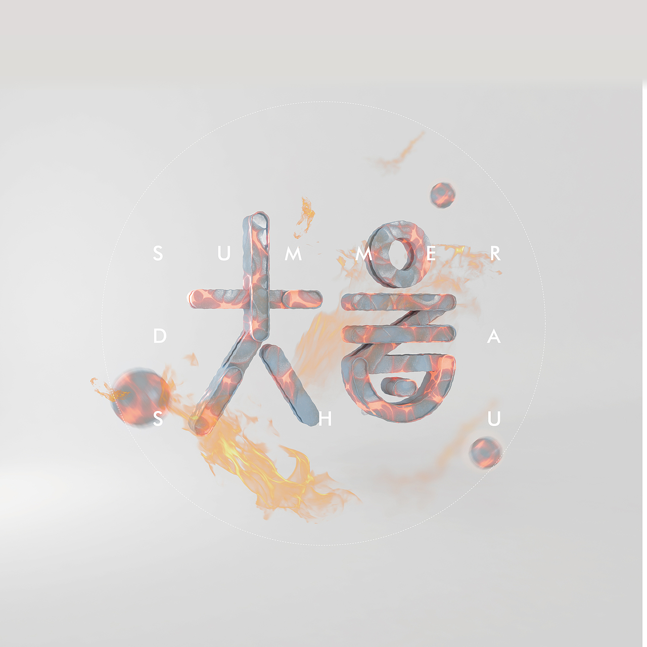 24节气（图ZNzkxMzAwODA=） - 字体/字形 - 站酷设计师Mxianbin原创素材 - 站酷ZCOOL