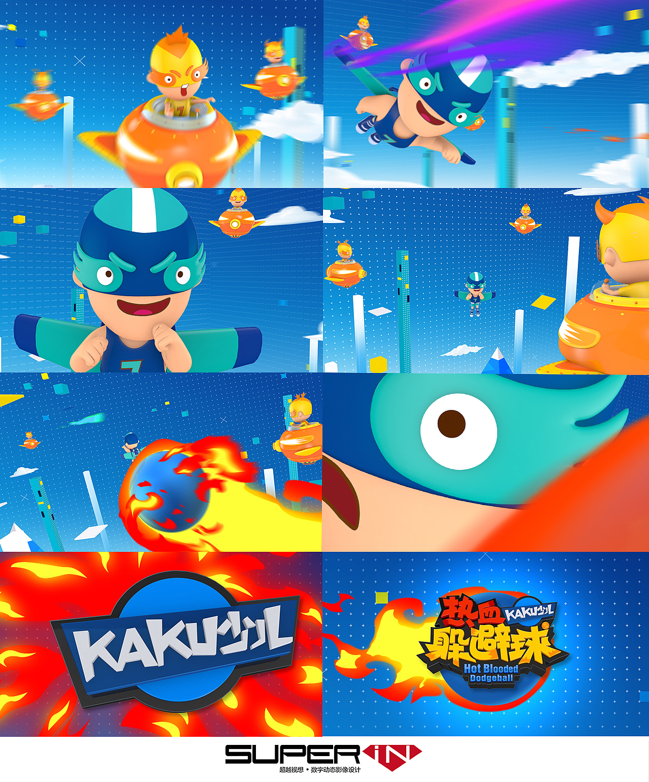 卡酷热血躲避球栏目包装设计