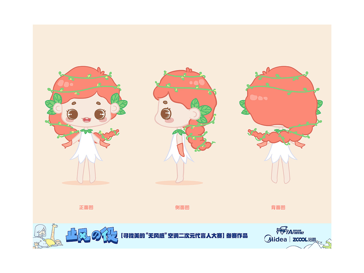 【止风の役】雪美&暖迪