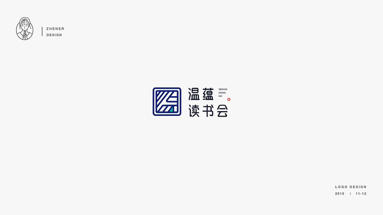 logo设计 | 11月-12月