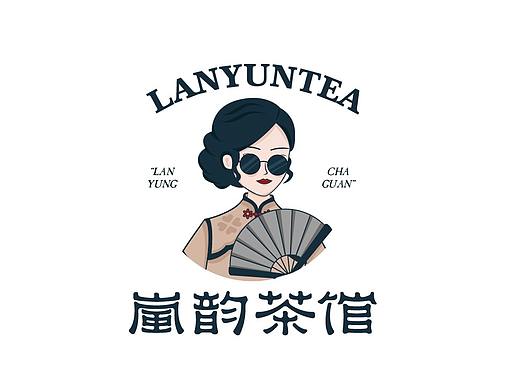 岚韵茶馆 品牌