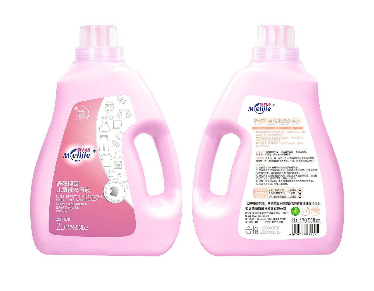 简单干净包装【洗衣液系列】仅供学习参考