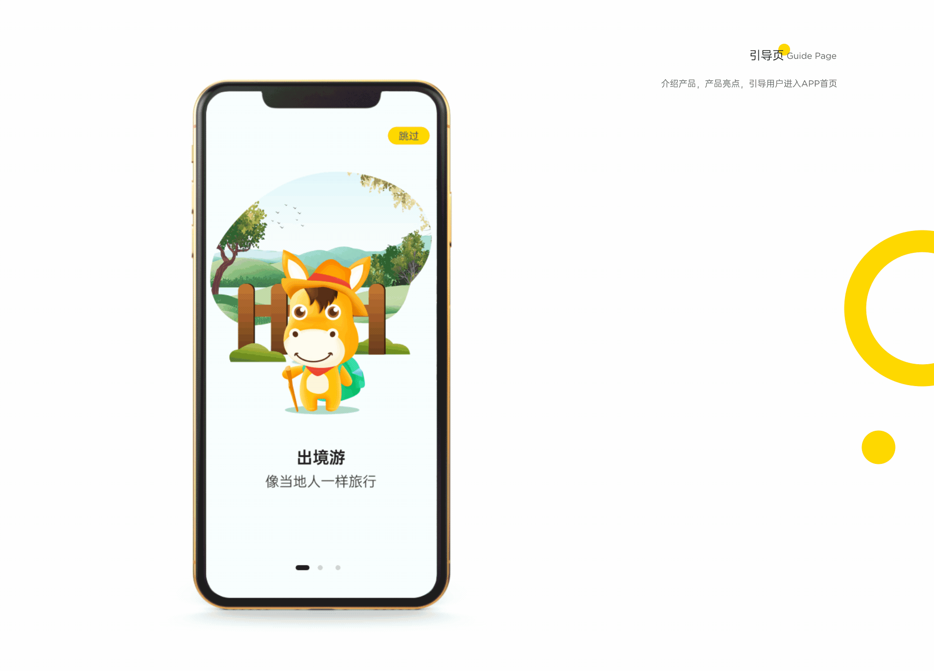 作品集（图ZMjU3MTQ0MTQw） - APP界面 - 站酷设计师小小同学呀原创素材 - 站酷ZCOOL