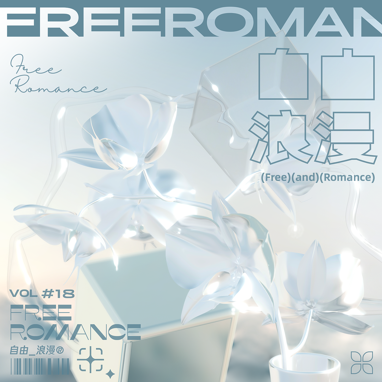 自由浪漫系列vol.1 | 平面海报设计（图ZMjYyMTgxOTE2） - 海报 - 站酷设计师自由_浪漫LAB原创素材 - 站酷ZCOOL