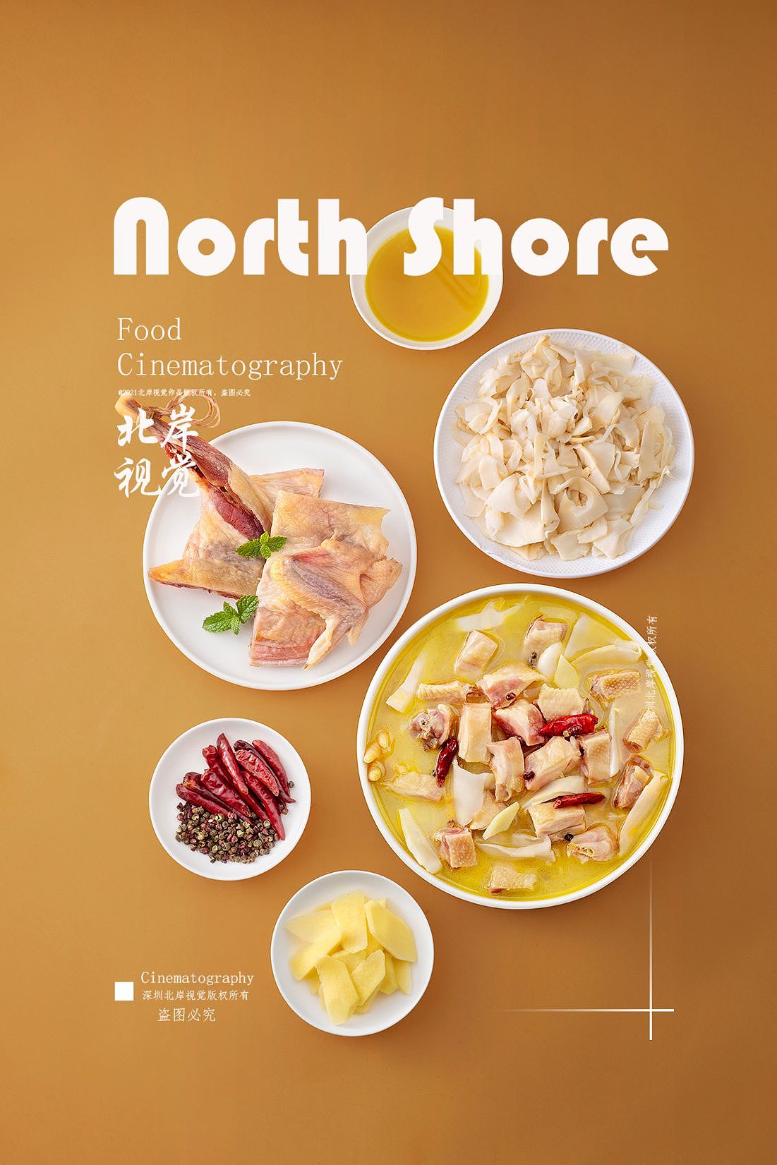 菜品拍摄-农耕记