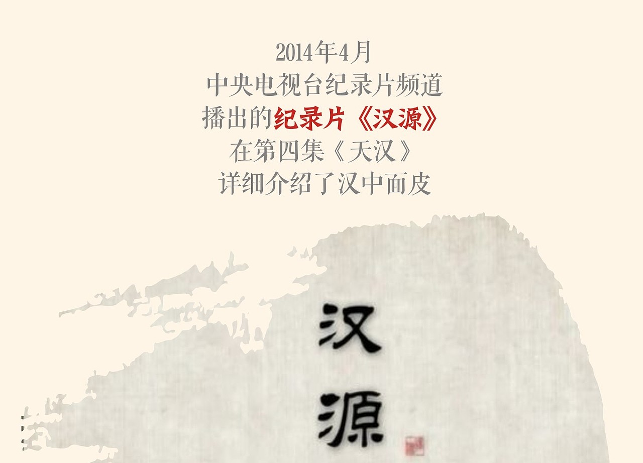 舌尖上的热面皮（图ZMjY0OTI4MDA=） - 其他平面 - 站酷设计师v52130原创素材 - 站酷ZCOOL
