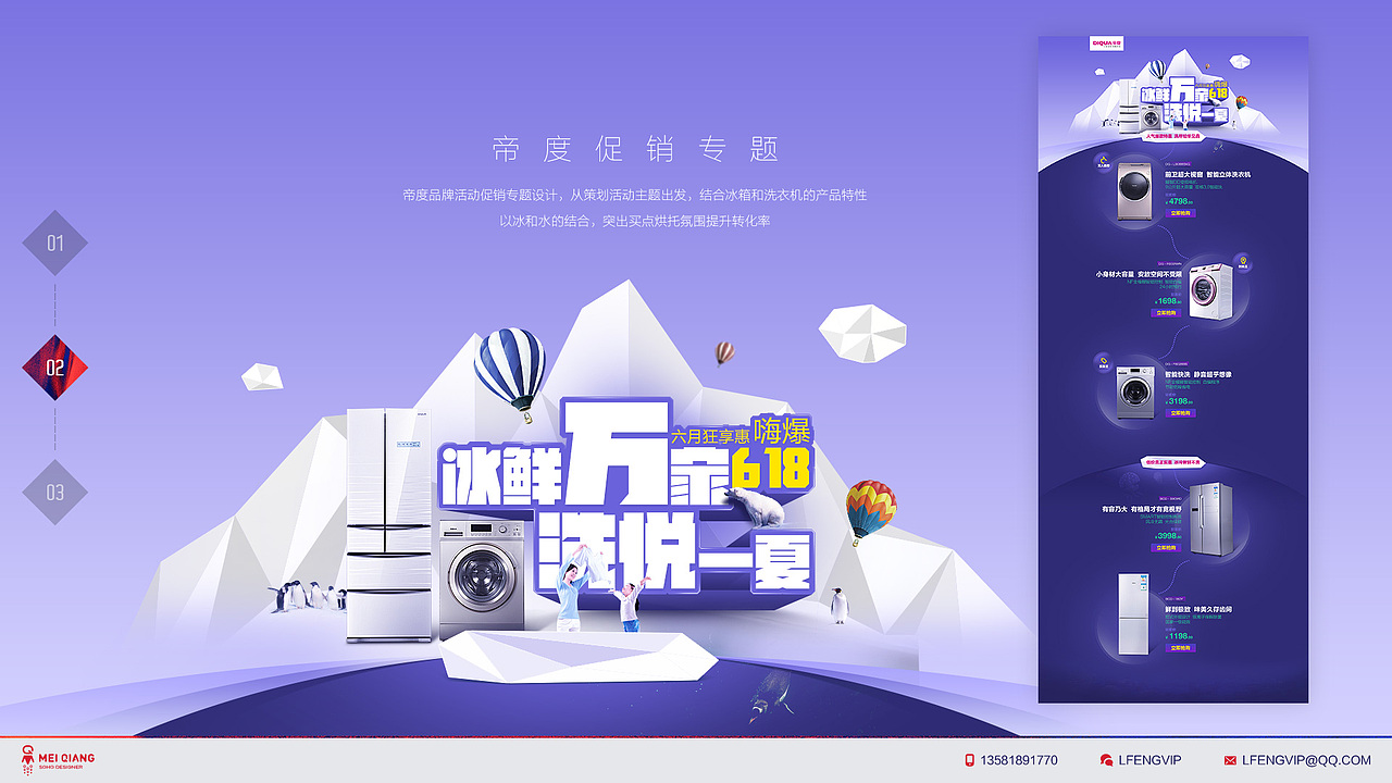 过往部分设计作品整理（图ZNjk2MDY0MzI=） - 其他网页 - 站酷设计师突突强原创素材 - 站酷ZCOOL