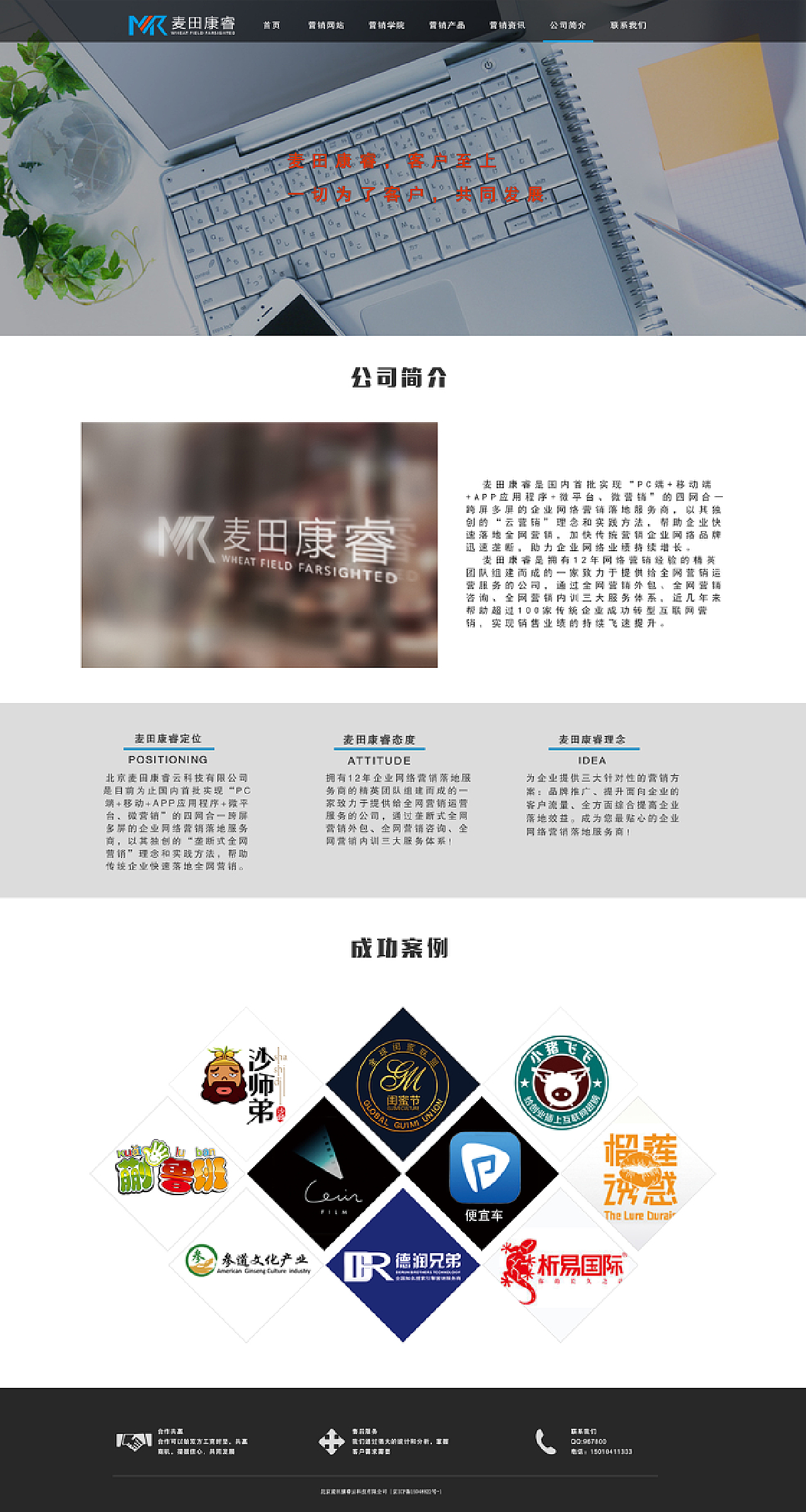 麦田网站