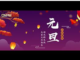 APP banner