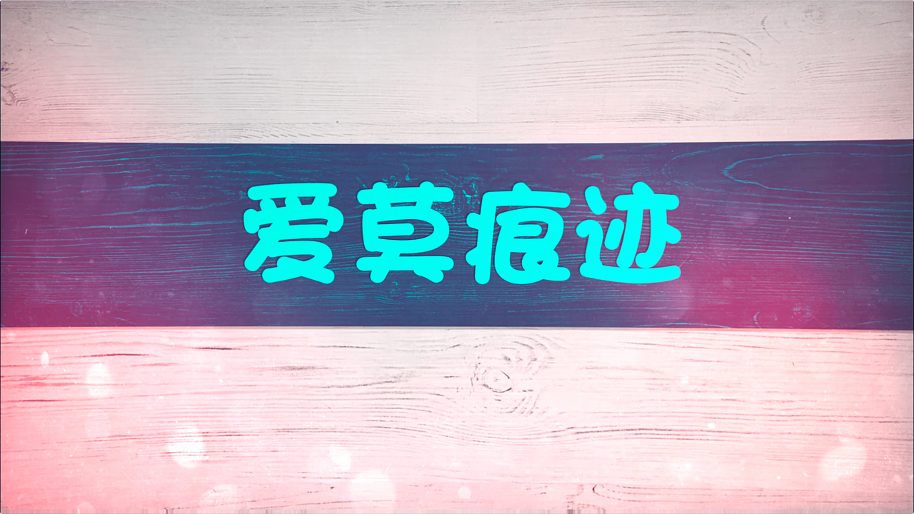 爱莫科技一周年画册（图ZMTY4NDcyMjUy） - 短片 - 站酷设计师Max7758原创素材 - 站酷ZCOOL