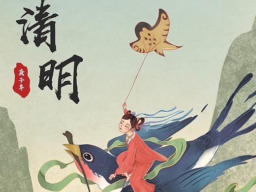 清明插画（个人主页-ZNDQyODYzNzI=） - 创作习作 - 站酷设计师栗莉辛苦原创素材 - 站酷ZCOOL