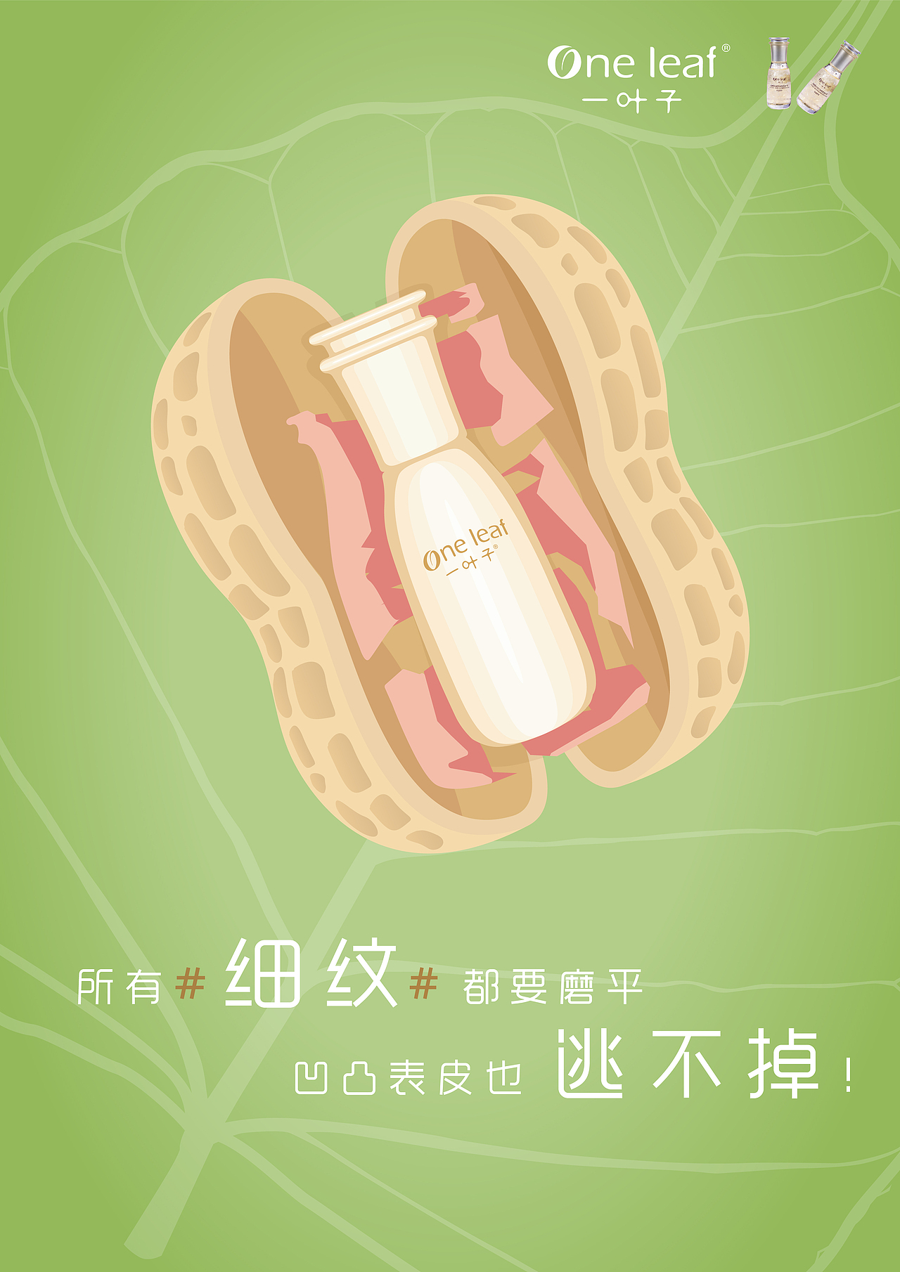 大广赛命题：一叶子 One leaf（图ZMjYwOTYwNDc2） - 海报 - 站酷设计师SpongeZez泽泽原创素材 - 站酷ZCOOL