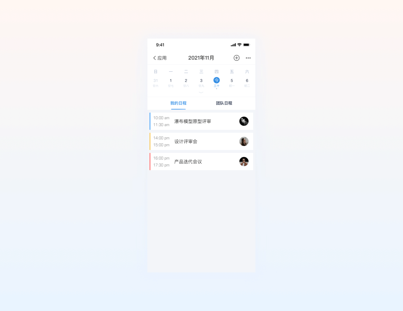 Worktile-日历设计重构（图ZMjgwNTgwOTA0） - APP界面 - 站酷设计师三拾一原创素材 - 站酷ZCOOL