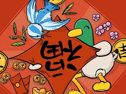 啾啾和鸭头来送福啦