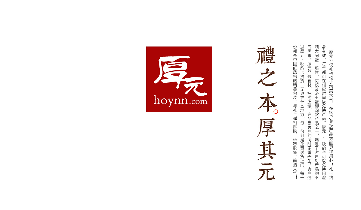 厚元品牌形象解决方案 蟹卡蟹盒设计、品牌形象规划计（图ZNDIxMDUxNDA=） - 包装 - 站酷设计师朝歌包装设计原创素材 - 站酷ZCOOL