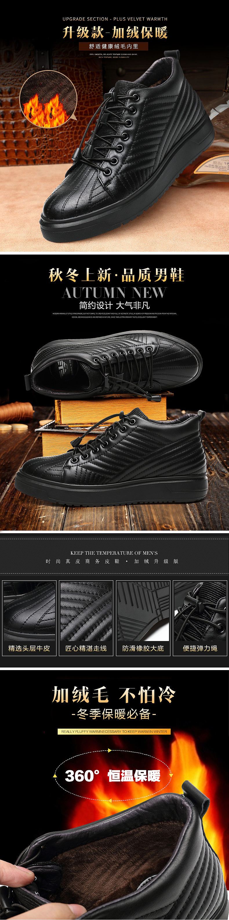 加绒商务男鞋