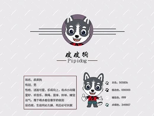 卡通狗