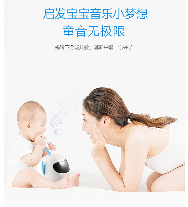 儿童陪伴机器人众筹详情页（图ZMTM3MjY0ODIw） - 电商 - 站酷设计师浮游大圣原创素材 - 站酷ZCOOL