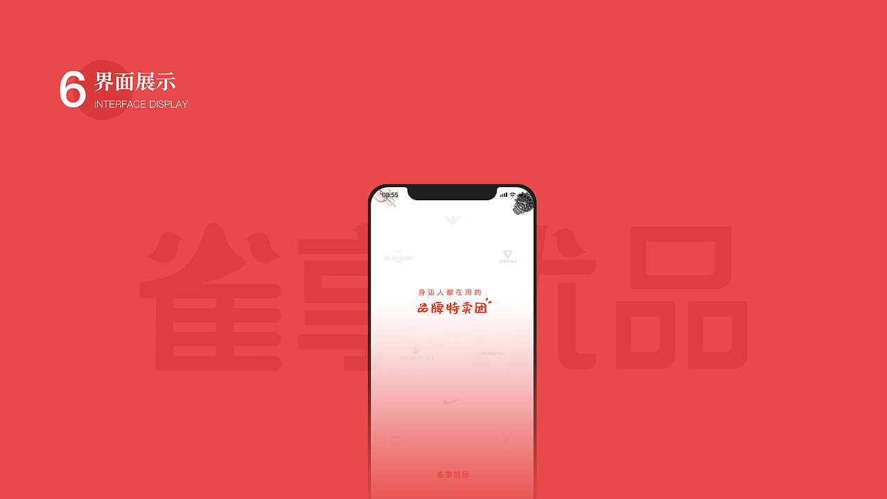 2019-2020作品集（图ZMTkyNzcwMzQw） - APP界面 - 站酷设计师请问有事吗原创素材 - 站酷ZCOOL