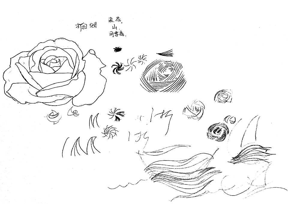 第十四届全国学生运动会标志设计(过程)