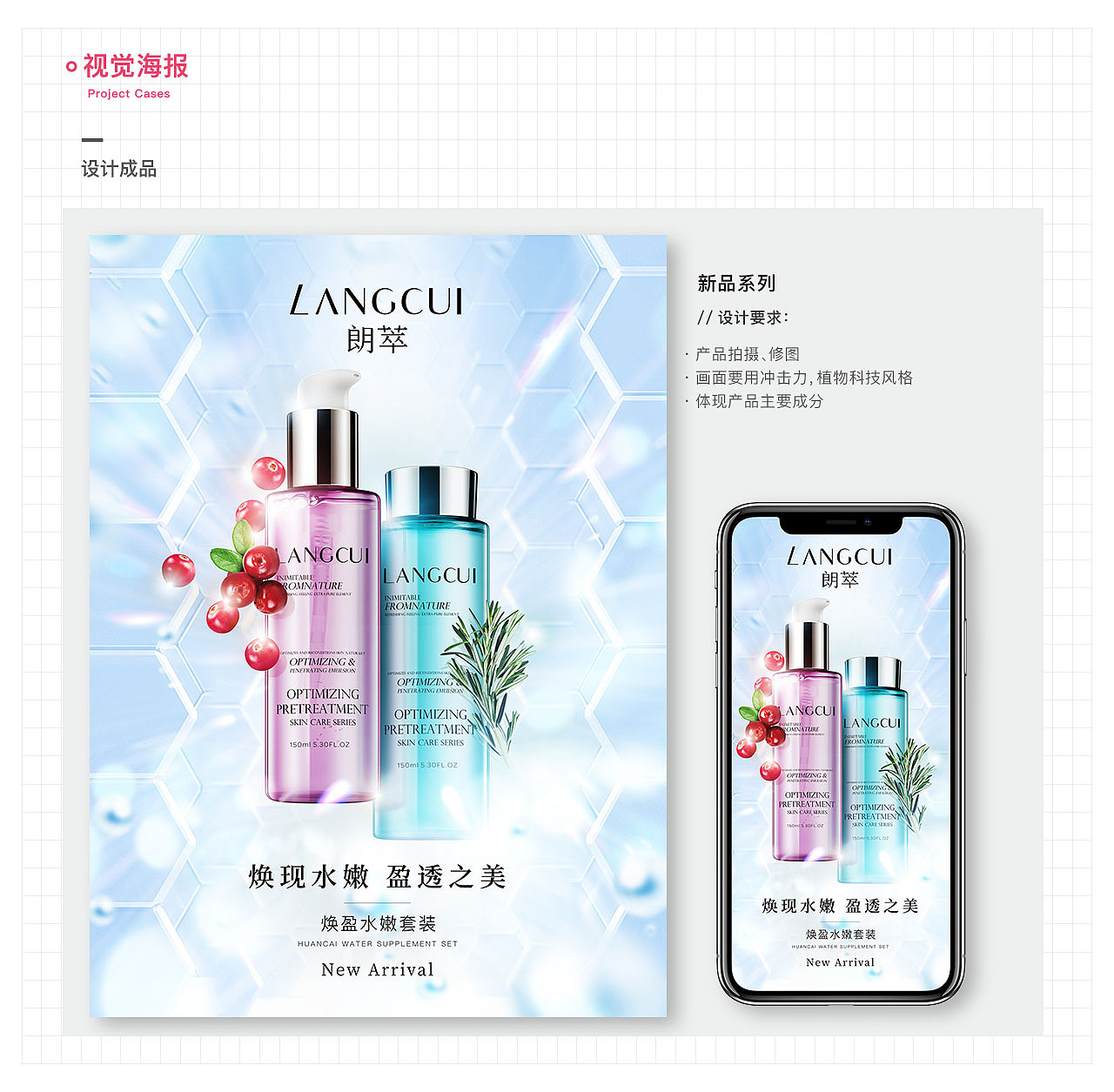 作品集·视觉海报制作（图ZMjIyMDkwMDk2） - 海报 - 站酷设计师albion原创素材 - 站酷ZCOOL