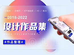 作品集