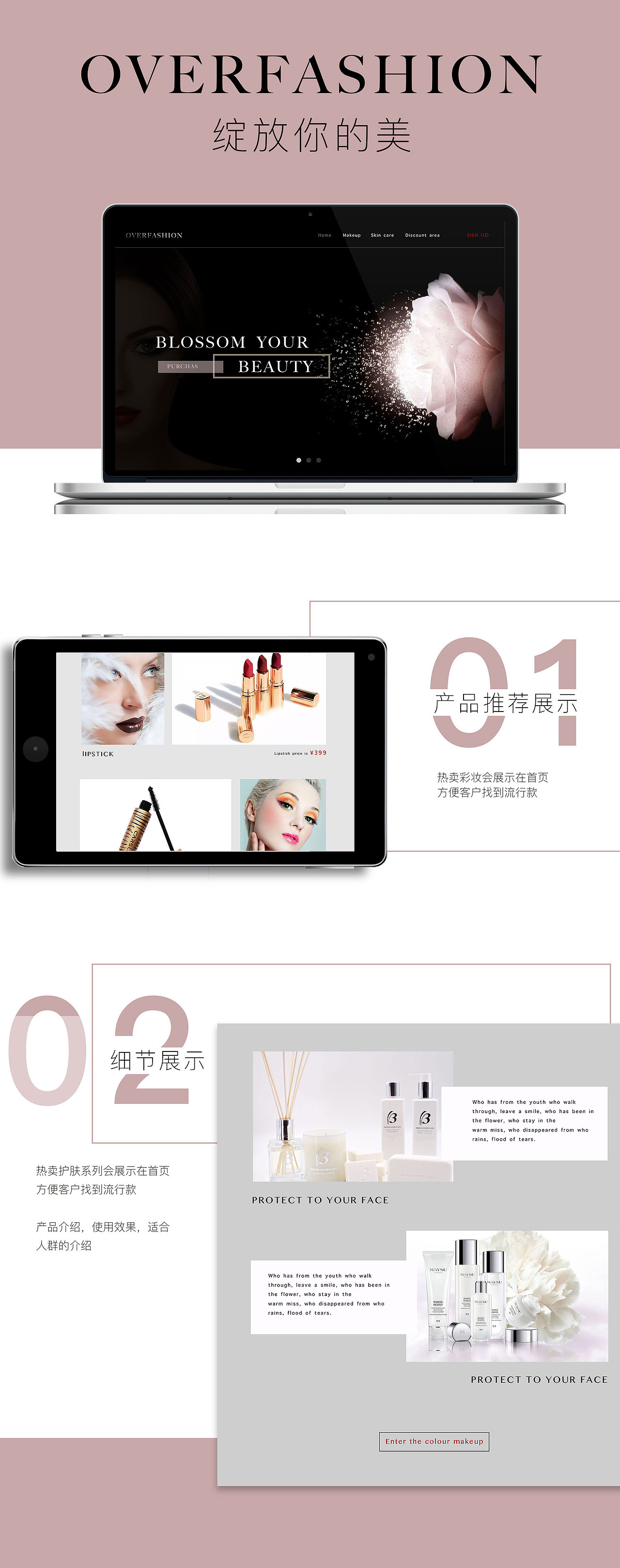 奢侈品彩妆网站