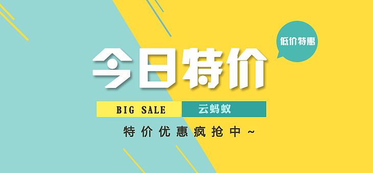特价banner（图ZNzkyNTU3Njg=） - 海报 - 站酷设计师yywncool原创素材 - 站酷ZCOOL