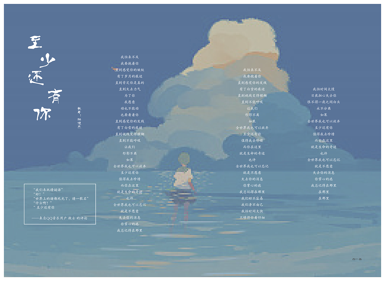 书籍设计（图ZMTczNDYxMjM2） - 书籍/画册 - 站酷设计师夏季知L原创素材 - 站酷ZCOOL