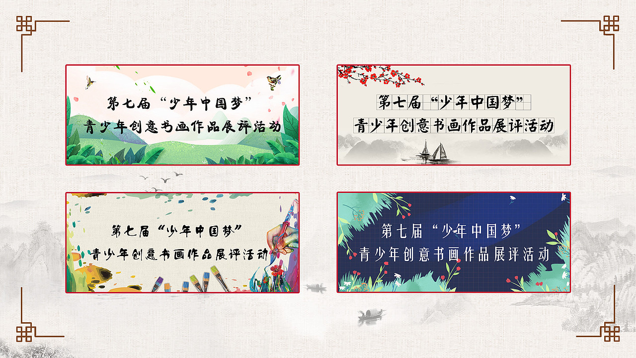 2020年初作品集（图ZMjA5ODc0Mzg0） - 其他平面 - 站酷设计师梦随清风原创素材 - 站酷ZCOOL