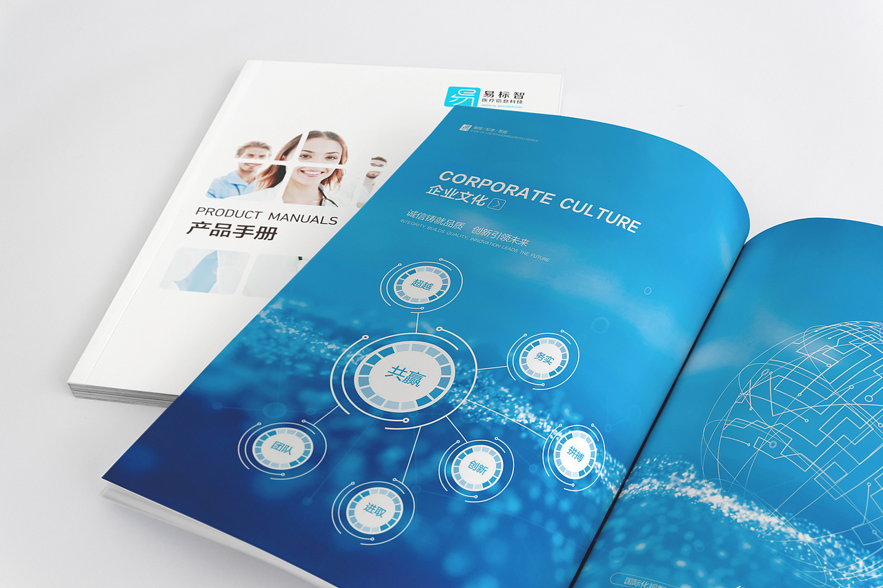 医疗软件画册（图ZMjU2NDQ4OTgw） - 书籍/画册 - 站酷设计师漫漫设计路原创素材 - 站酷ZCOOL