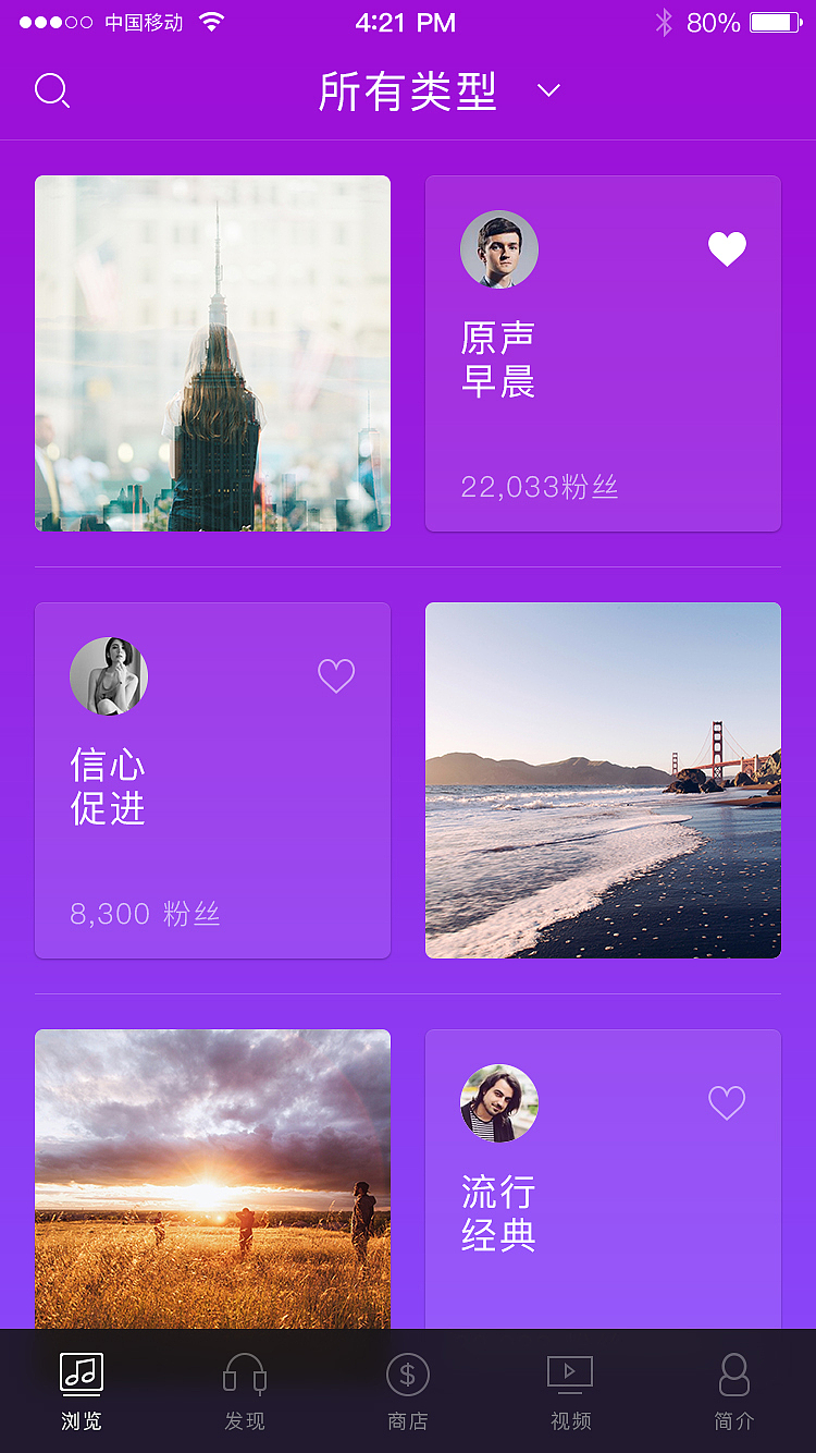 音乐APP（图ZNjMzMzUwNzY=） - APP界面 - 站酷设计师小小梦缘好原创素材 - 站酷ZCOOL