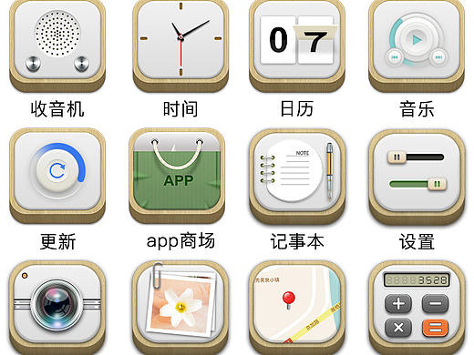 一套有关于木纹的图标（个人主页-ZMjcxMTE0NDQ=） - 图标 - 站酷设计师不见亦不念原创素材 - 站酷ZCOOL