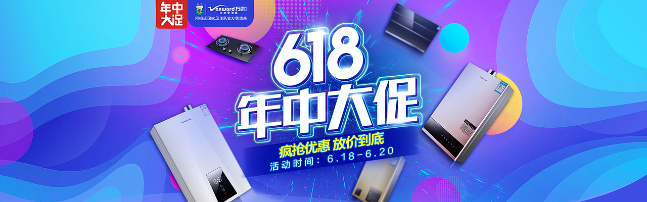 618手机端设计&PC轮播图