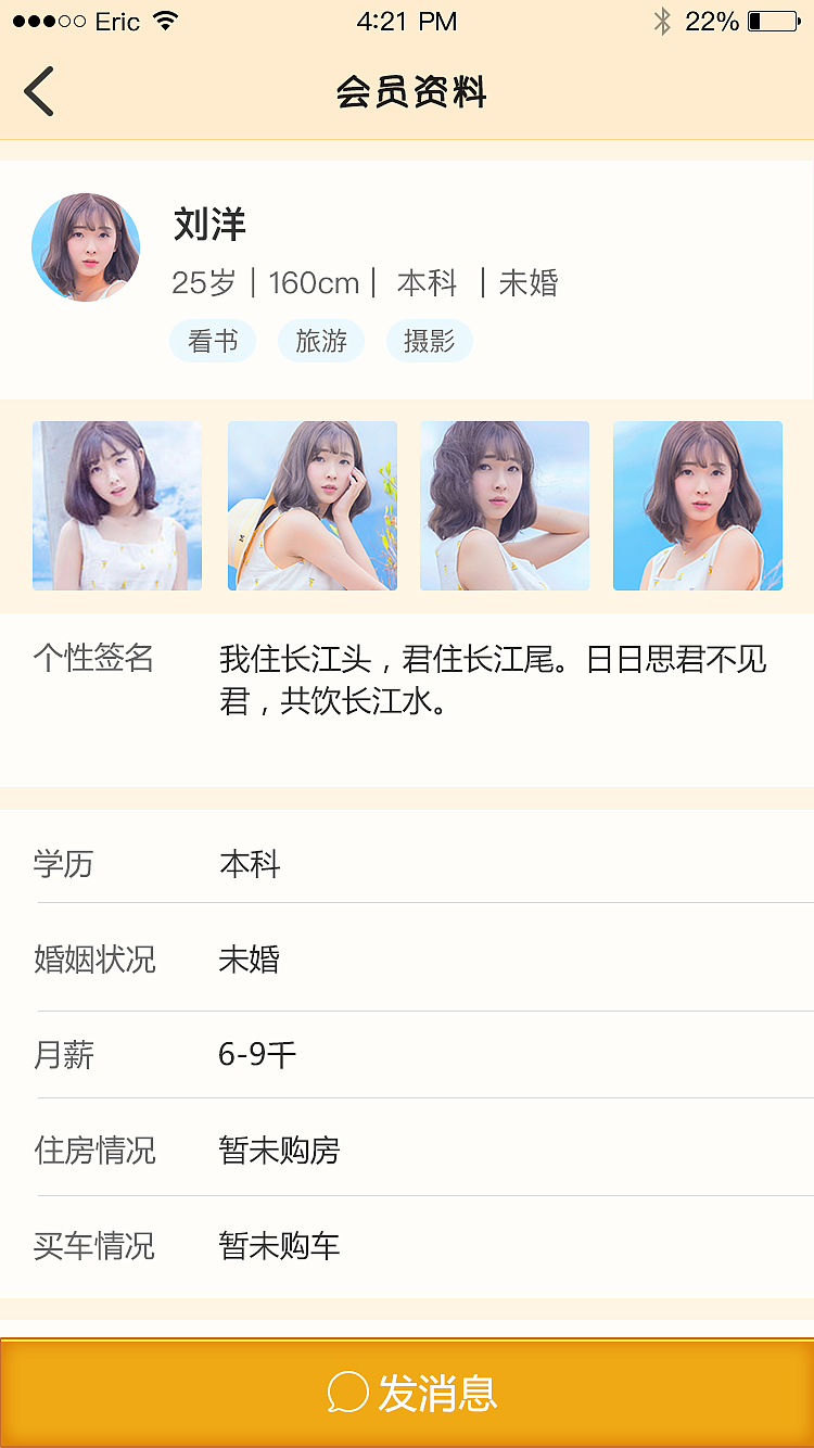 e栈共享平台-移动端（图ZMTQxMTk0NDQw） - APP界面 - 站酷设计师王振东原创素材 - 站酷ZCOOL