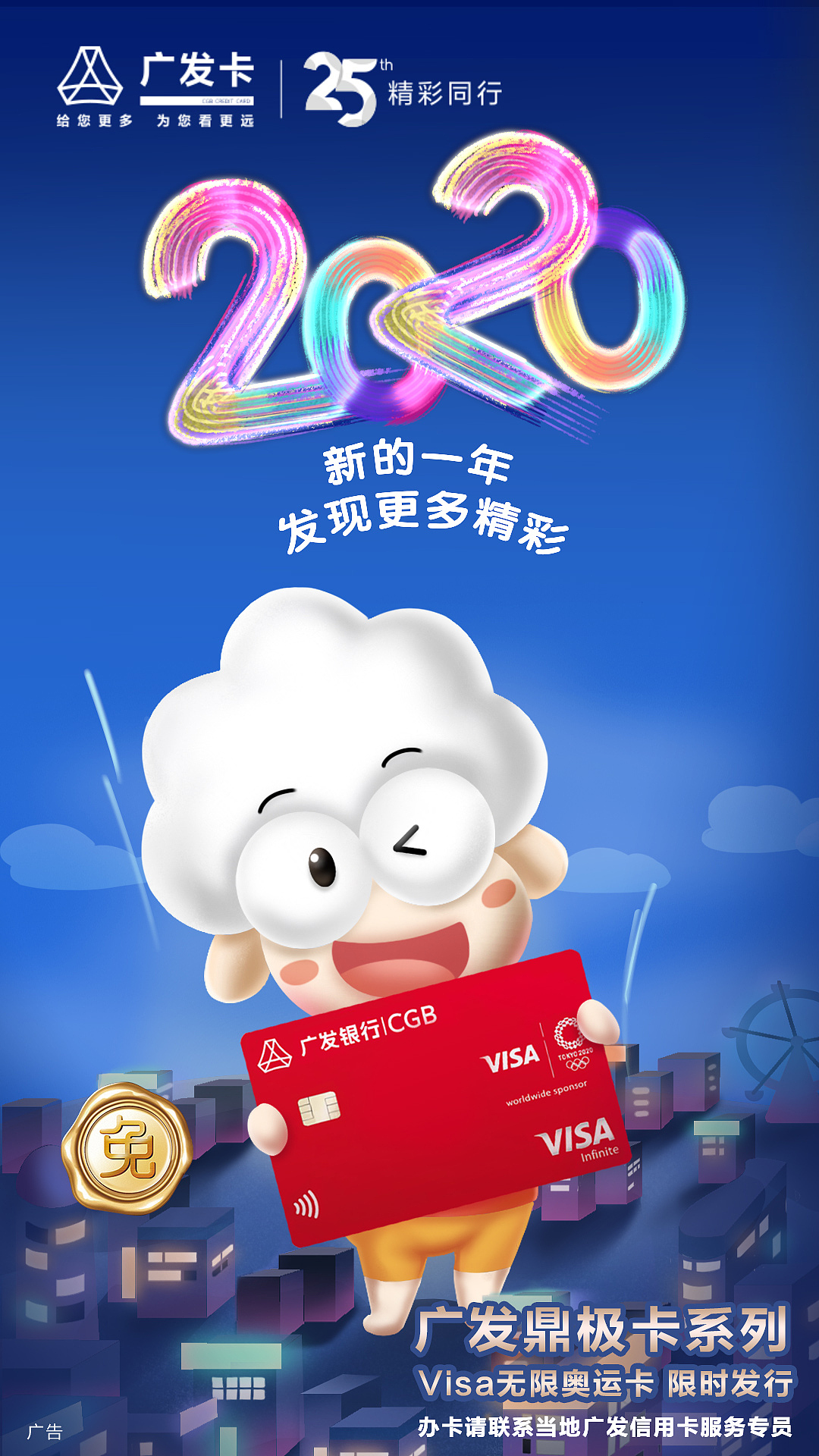 广发信用卡吉祥物 小发羊合集（图ZMjY0MzQ4MzYw） - 商业插画 - 站酷设计师一个正常的喵原创素材 - 站酷ZCOOL