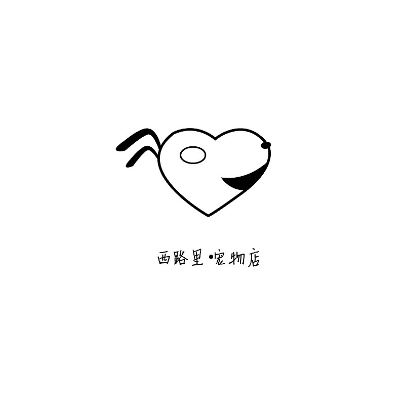 宠物店logo设计（图ZMjgzMDk3NDc2） - Logo - 站酷设计师晴天去放羊原创素材 - 站酷ZCOOL