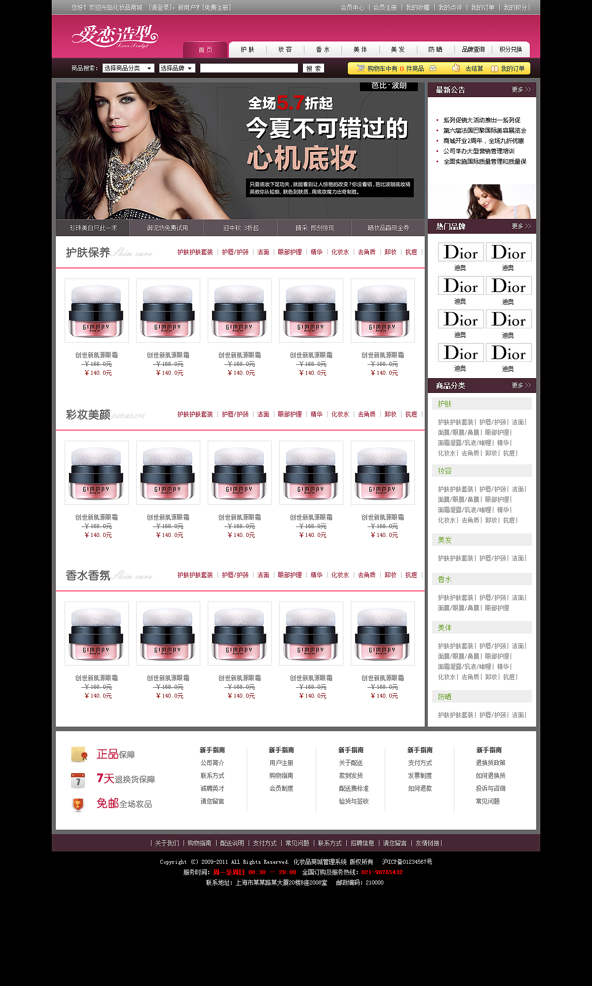 珍珠美白（图ZMzQyMDEyNzY=） - 企业官网 - 站酷设计师Z雅一一原创素材 - 站酷ZCOOL