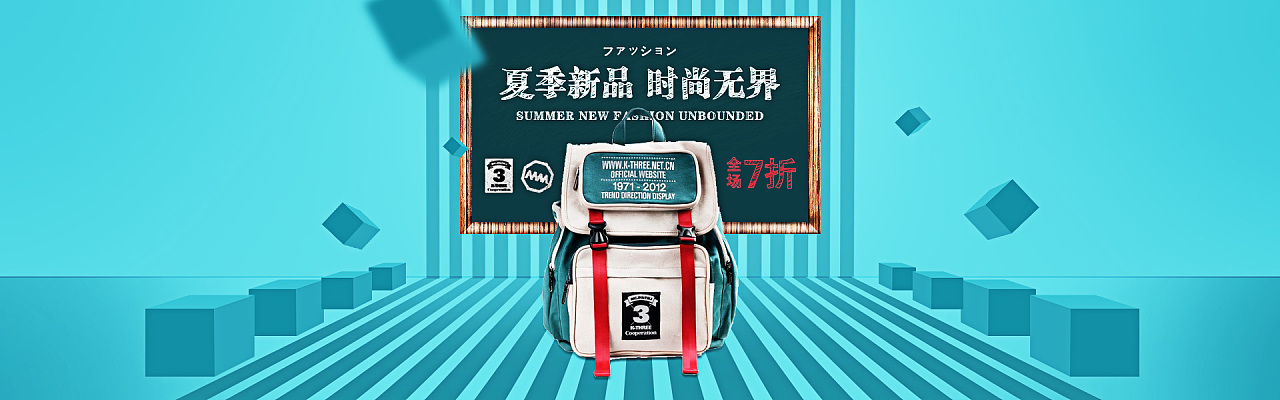 书包|平面|海报|人在利得 - 原创作品 - 站酷 (zcool)