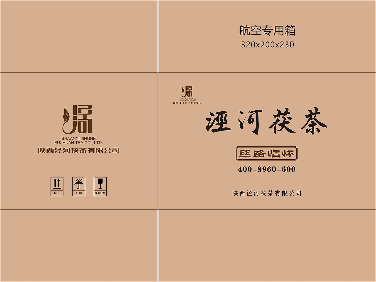 打包箱（图ZNzM5NDU4NTI=） - 品牌 - 站酷设计师白纸上涂鸦原创素材 - 站酷ZCOOL