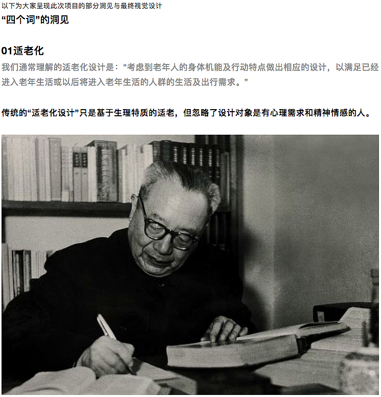 龙湖养老——椿山万树品牌设计 | 灵鹿案例分享 