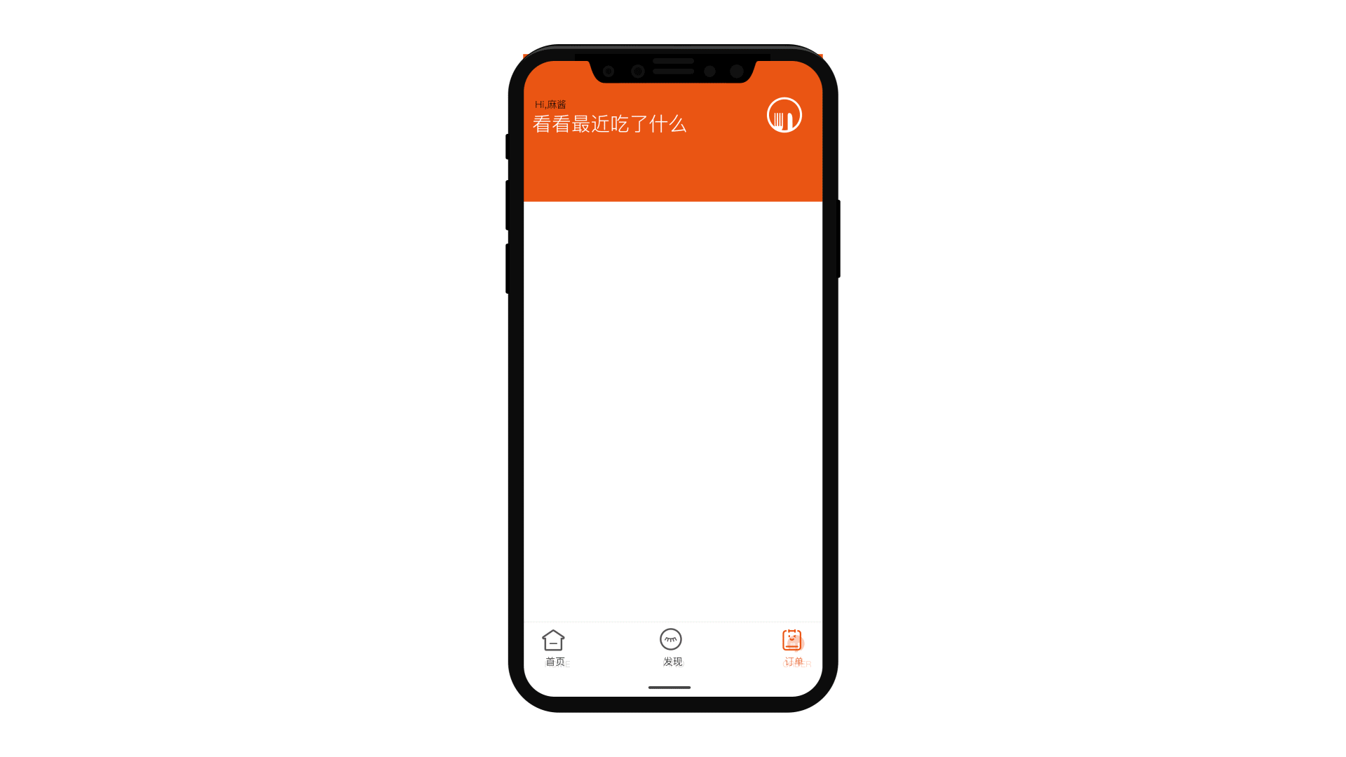 毕业设计“麻利马力”美食推荐类外卖APP（图ZMTYyODIwMjU2） - APP界面 - 站酷设计师我是麻酱啊原创素材 - 站酷ZCOOL