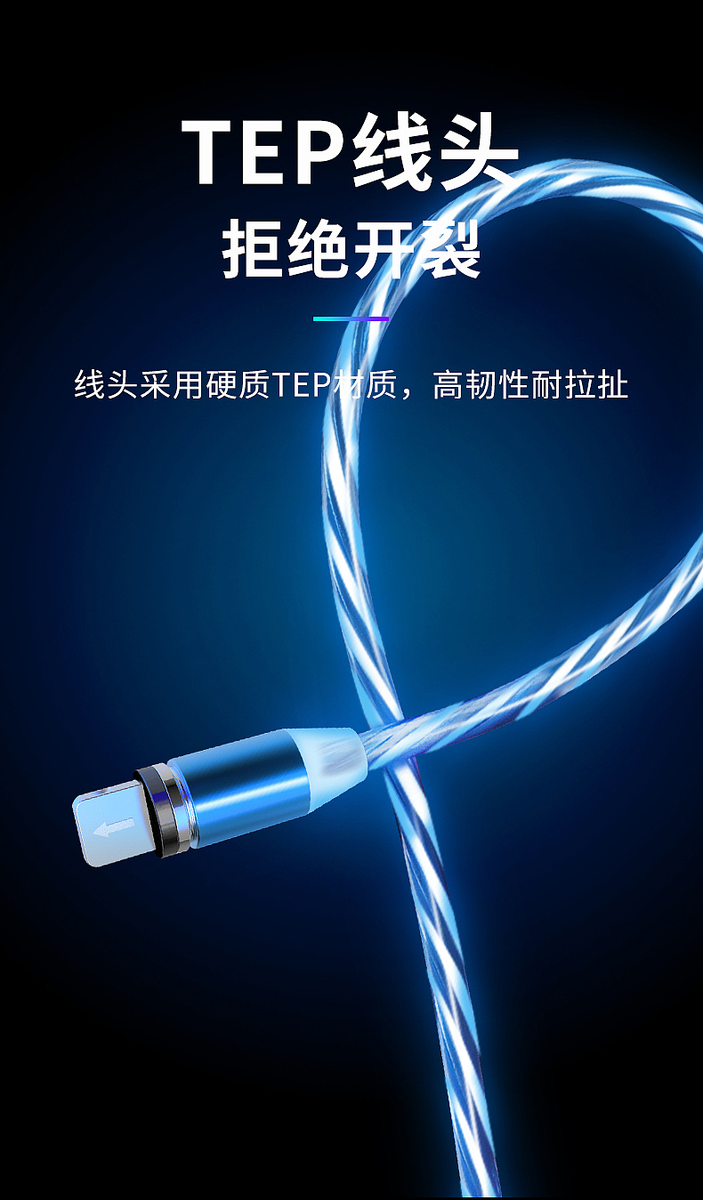 流光磁吸数据线详情页设计（图ZMTgzNzM0NDI0） - 电子产品 - 站酷设计师摩西视觉设计原创素材 - 站酷ZCOOL