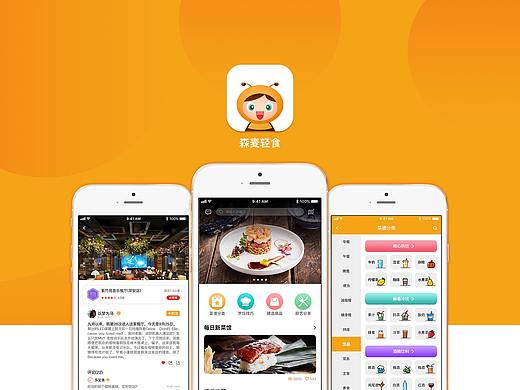 飲食APP提案GUI（個(gè)人主頁(yè)-ZNDgwMzkwNjg=） - APP界面 - 站酷設(shè)計(jì)師養(yǎng)樂(lè)多SAMA原創(chuàng)素材 - 站酷ZCOOL