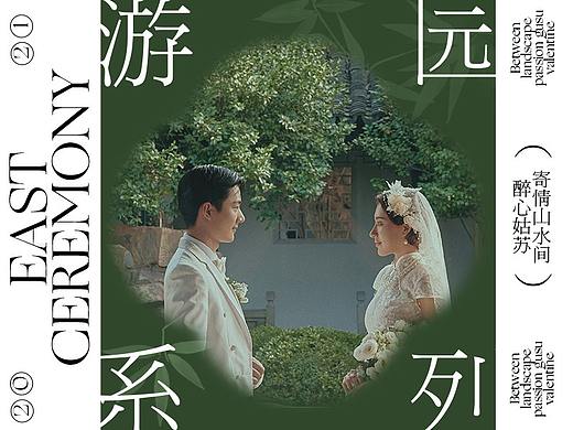 國風(fēng)樣片（個人主頁-ZNTYxNzc5NzY=） - 婚禮攝影 - 站酷設(shè)計師開小差的像素菌原創(chuàng)素材 - 站酷ZCOOL