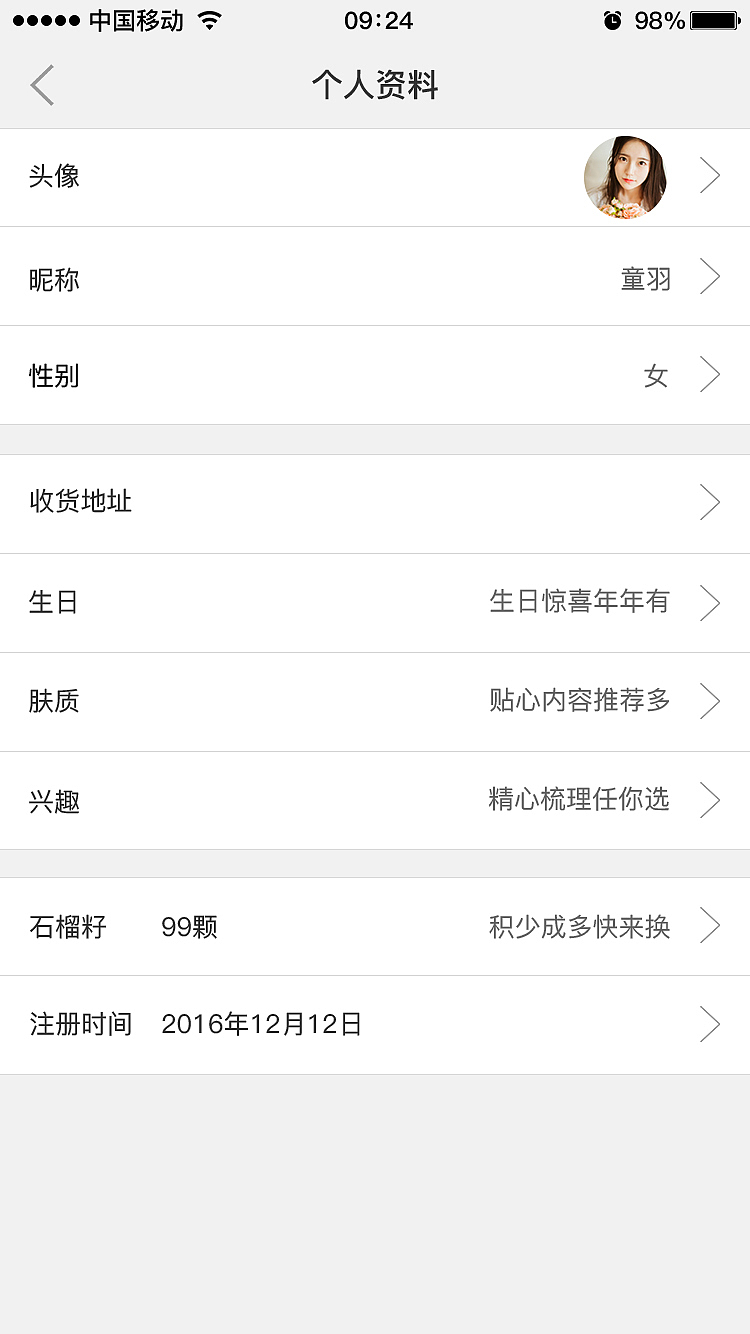 原创APP界面设计